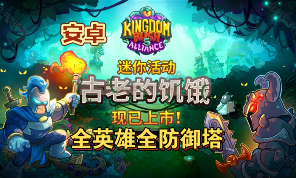 王国保卫战5怎么加点 升级技能顺序详细攻略