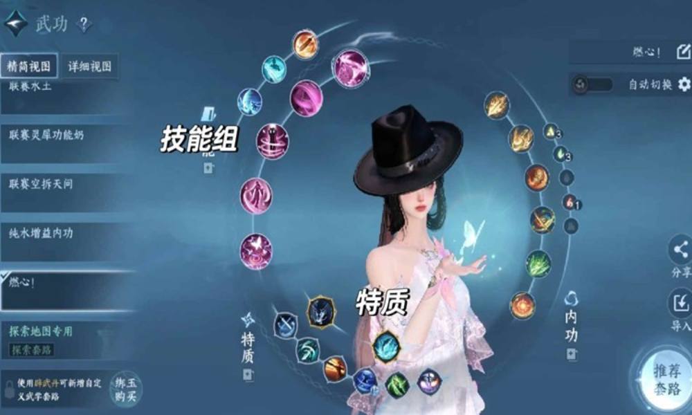 逆水寒天问燃心化境加点攻略 一键连招稳定200w