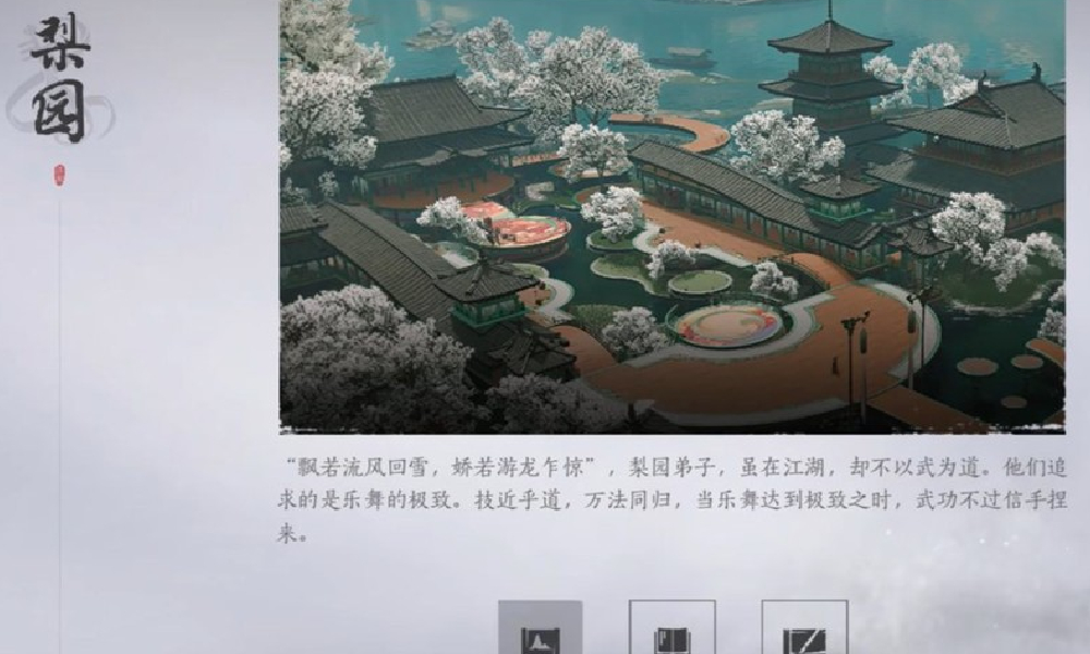 燕云十六声梨园什么时候上线 梨园上新时间是多久