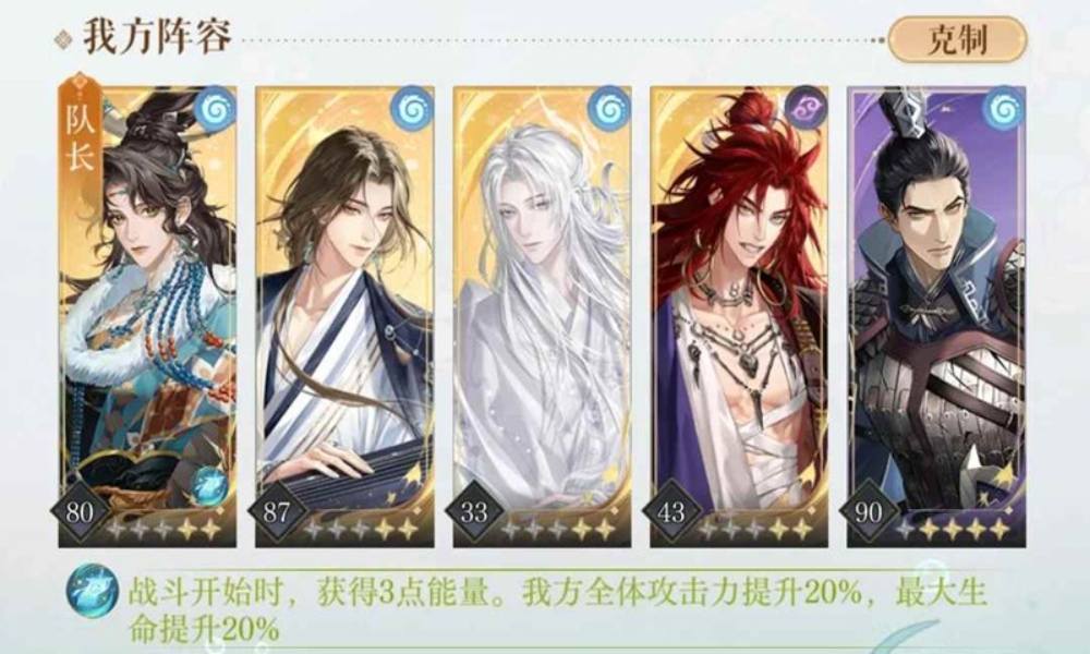 如鸢低练度5回合速通 海里捞捞花枝丸核爆队怎么打