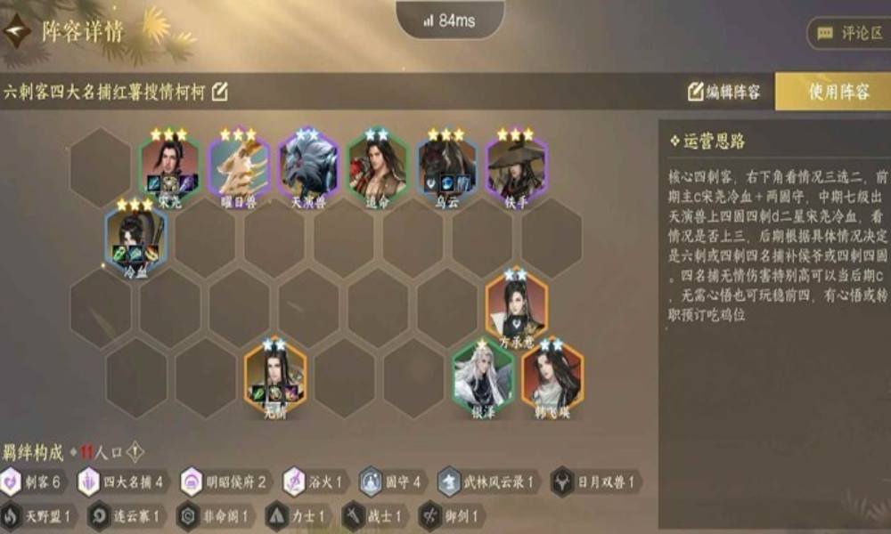 逆水寒逆水侠棋最新版本怎么玩 冷门吃鸡阵容推荐