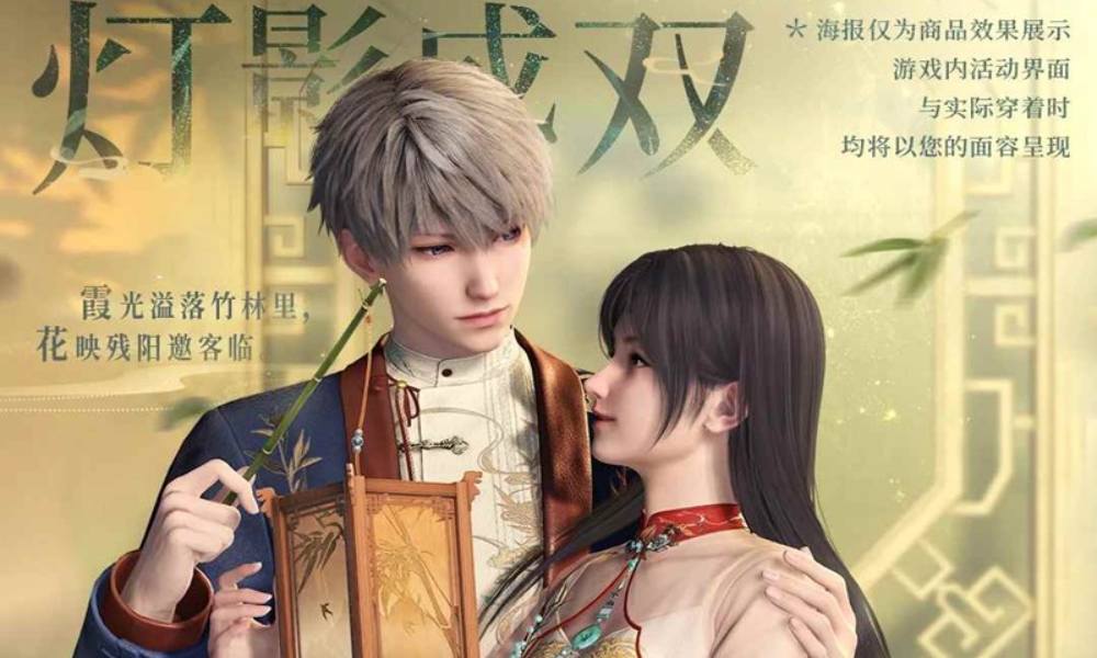 恋与深空竹烟缘梦来 情侣服饰组合限时特惠上架