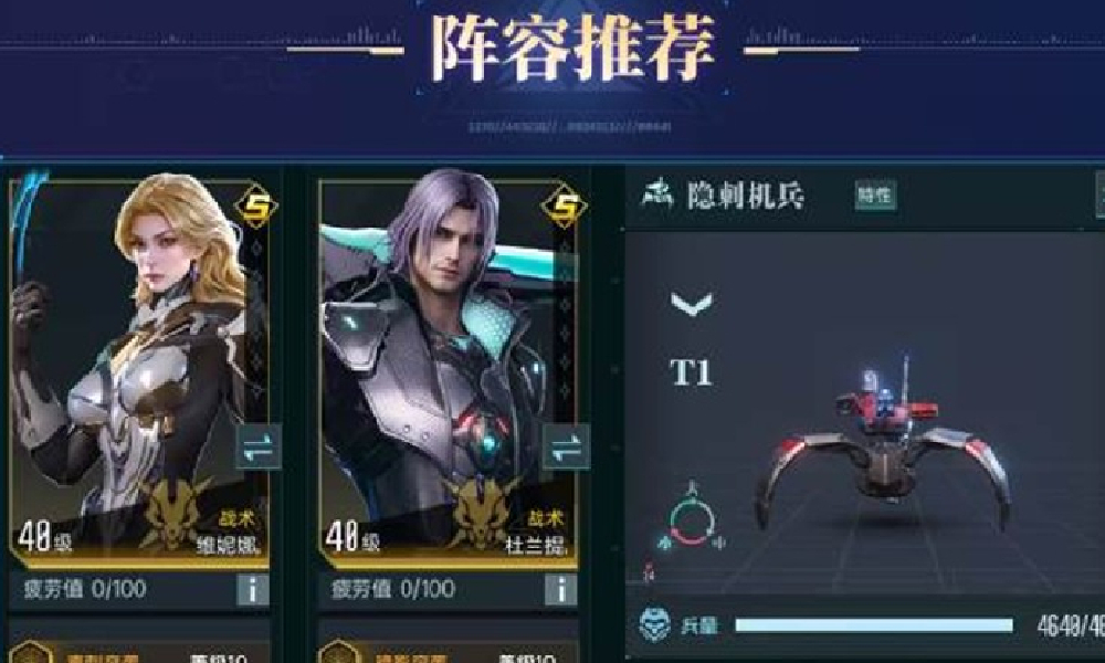 群星纪元维妮娜选什么阵容 维妮娜阵容推荐攻略