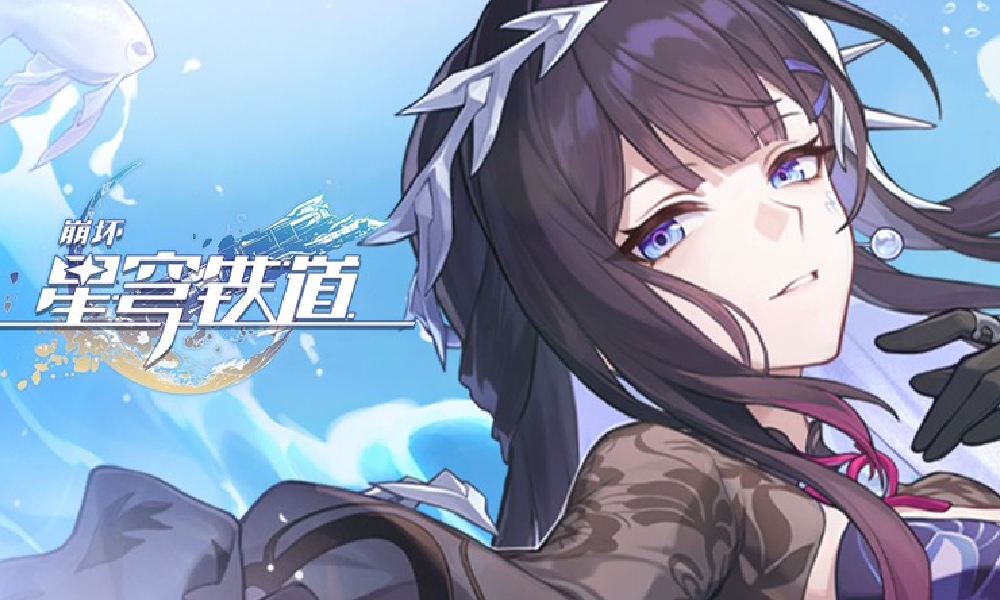 崩坏：星穹铁道海瑟音角色PV海的女儿今日正式发布