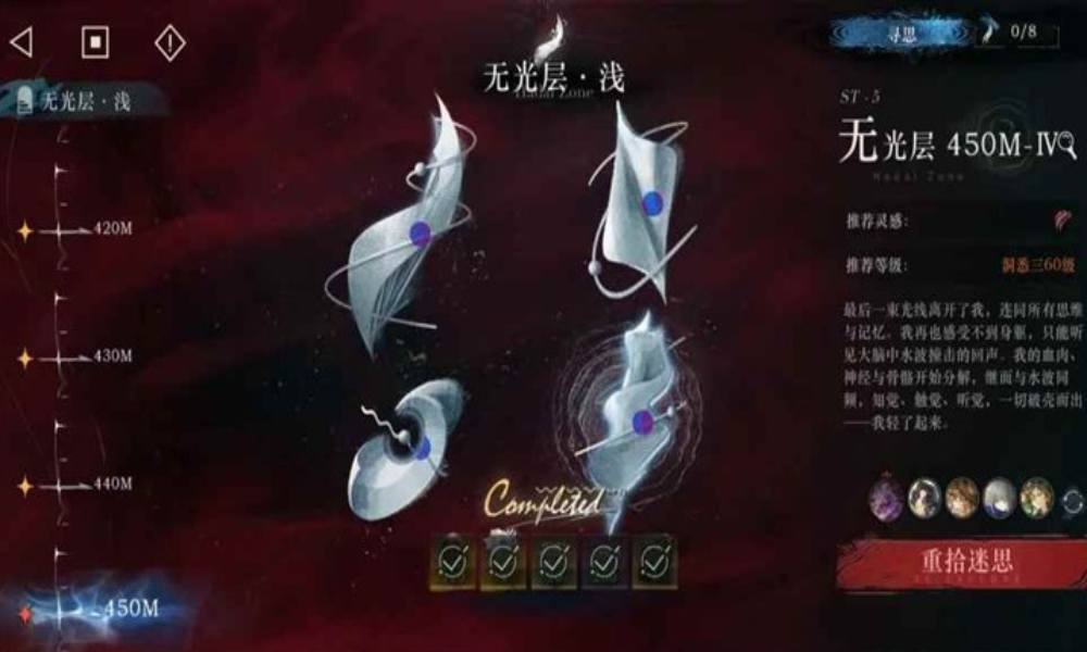 重返未来：1999迷思海450m 0塑通关阵容和思路分享