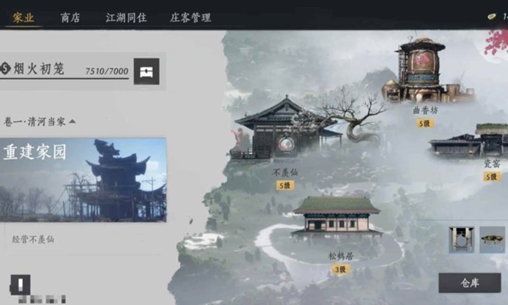 燕云十六声家业日入过万 6级家业怎么准备攻略