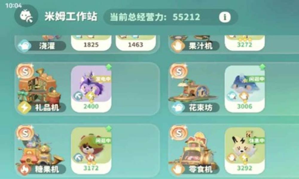 米姆米姆哈41级工作站8S培养 米姆工作站培养攻略