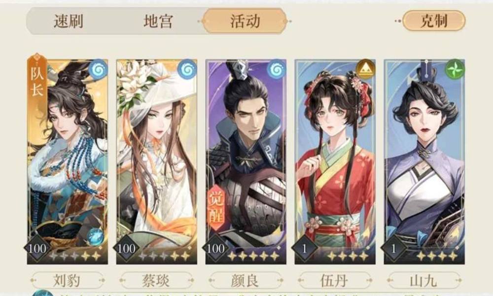 如鸢剑剑剑来3-14噩梦 豹琰组合较低叠星攻略