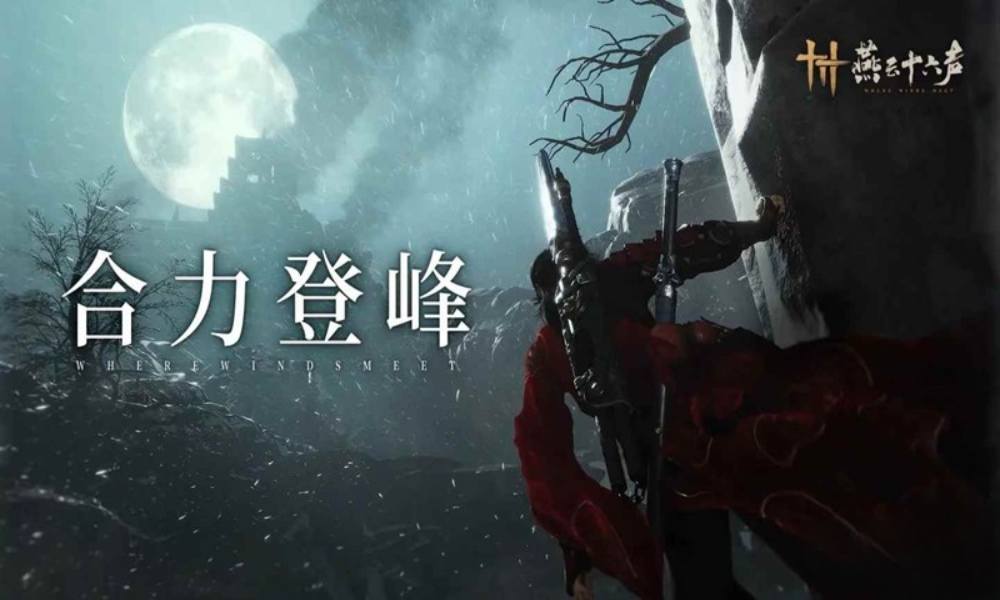 燕云十六声武道心宫爬塔攻略 裂石威无相皇怎么拉怪