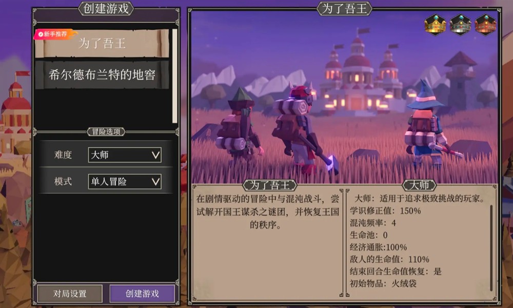 为了吾王复活次数怎么获取 复活次数补充方法详解