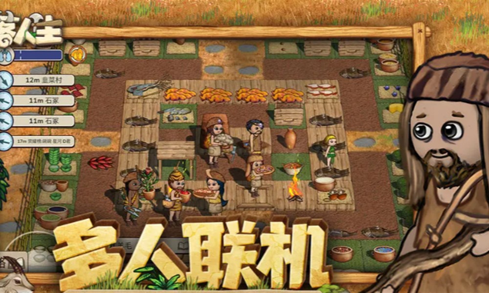 村落人生羊怎么养 养羊方法详细攻略