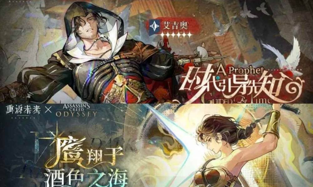 重返未来：1999联动卡池要抽吗 翡冷翠之春抽卡规划