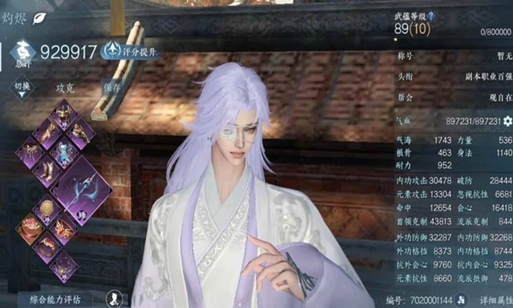 逆水寒龙吟燃心画境n11 怎么做到166w最新搭配攻略