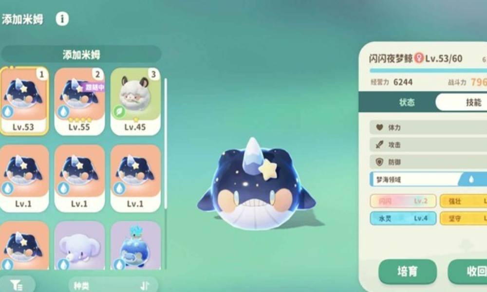 米姆米姆哈米姆培养攻略 战斗闪闪夜梦鲸培育心得