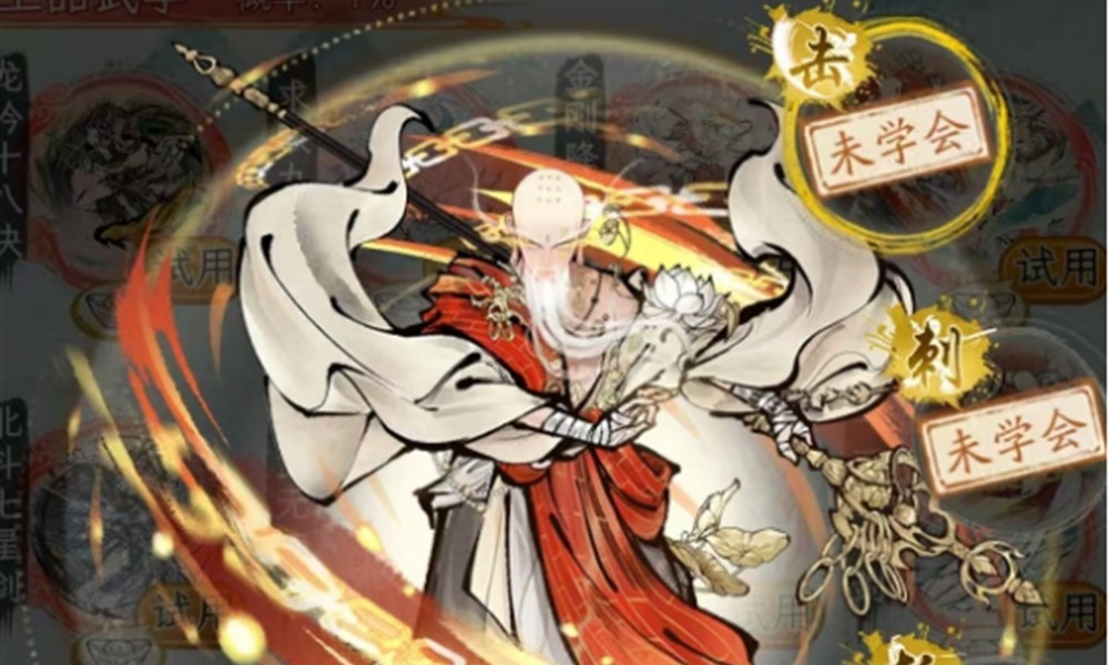 华夏千秋武学怎么选 强力武学推荐详细解析