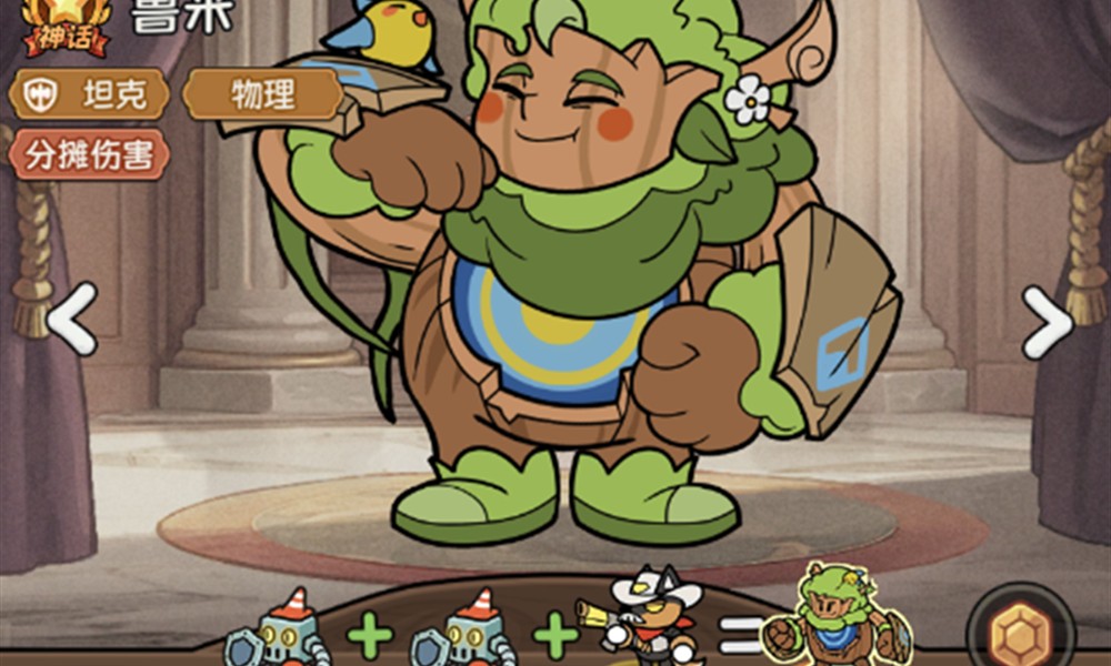 冒险之星坦克怎么玩 神话坦克英雄培养攻略