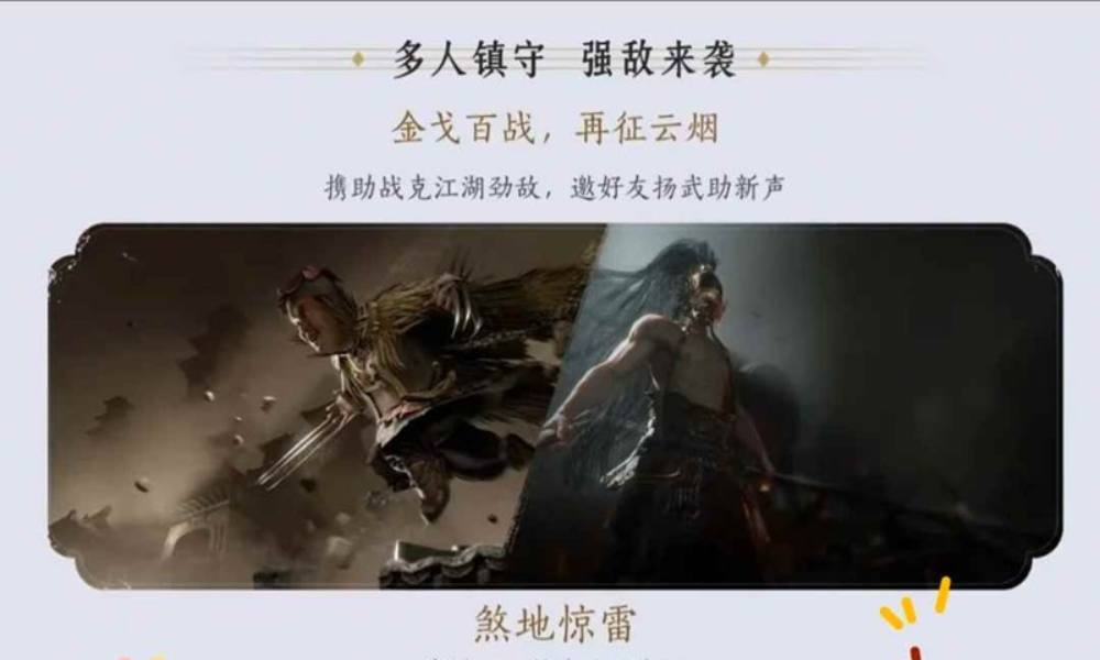 燕云煞地惊雷副本攻略 无名将军机制及天赋怎么完成