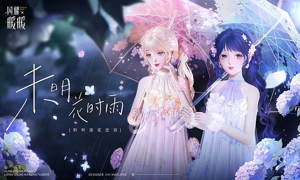 闪耀暖暖幻之海8月21日将上线 可获得限时概率UP