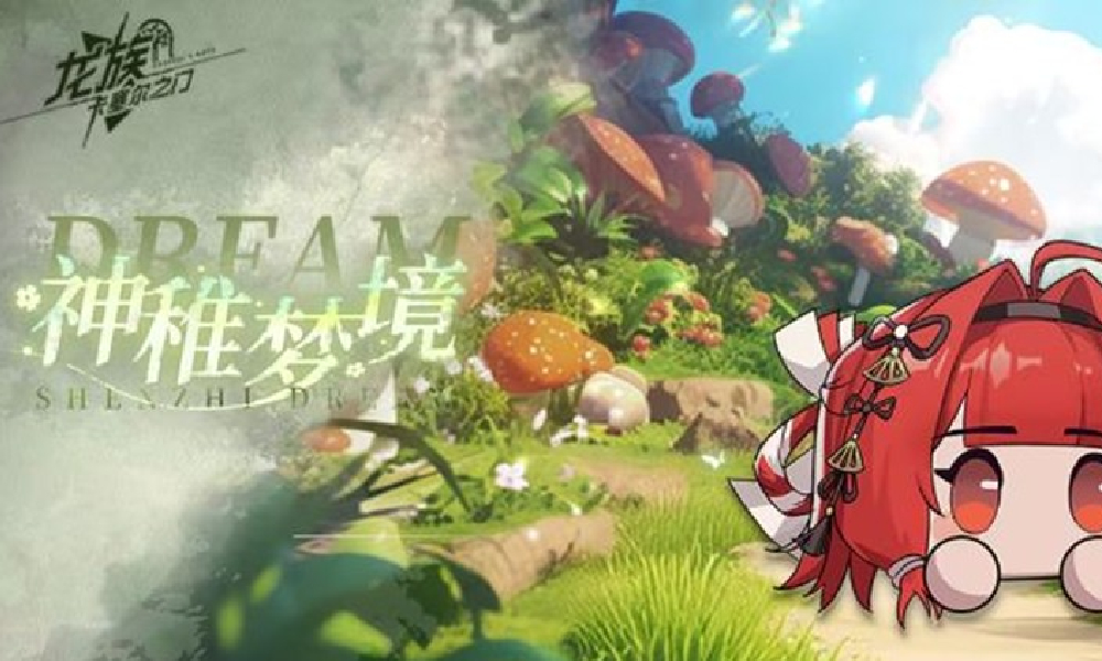 龙族卡塞尔之门神稚梦境活动上线 可获丰厚活动奖励