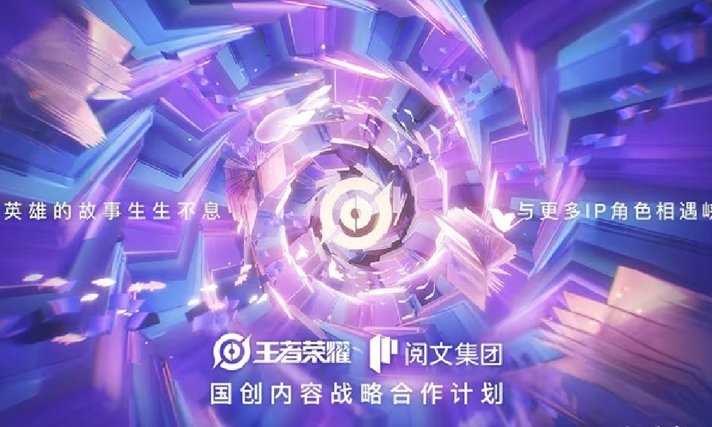 王者荣耀阅文集团达成国创战略合作 诡秘之主联动开启
