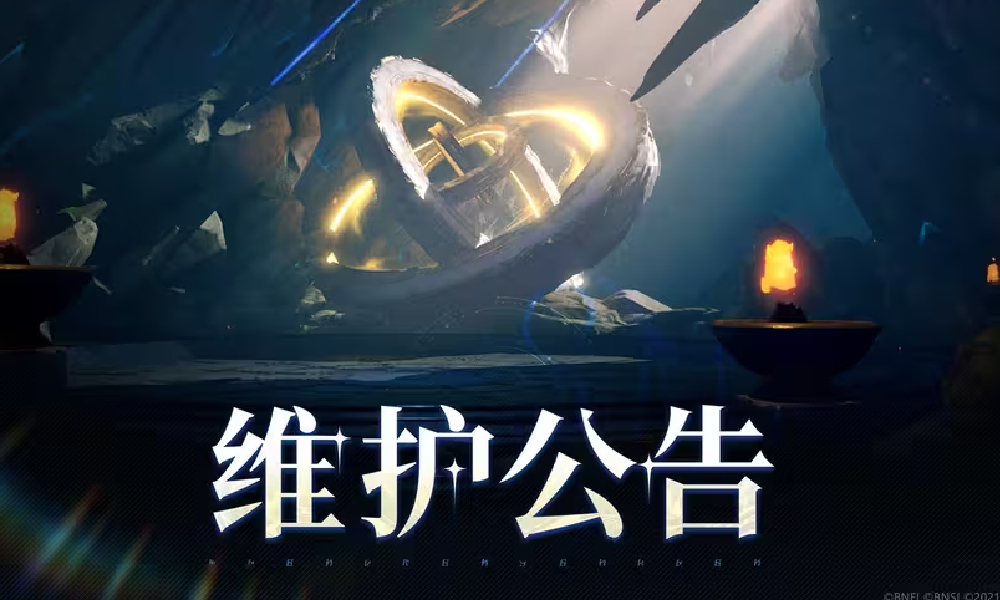 星痕共鸣8月14日更新维护公告完整版 最新游戏公告