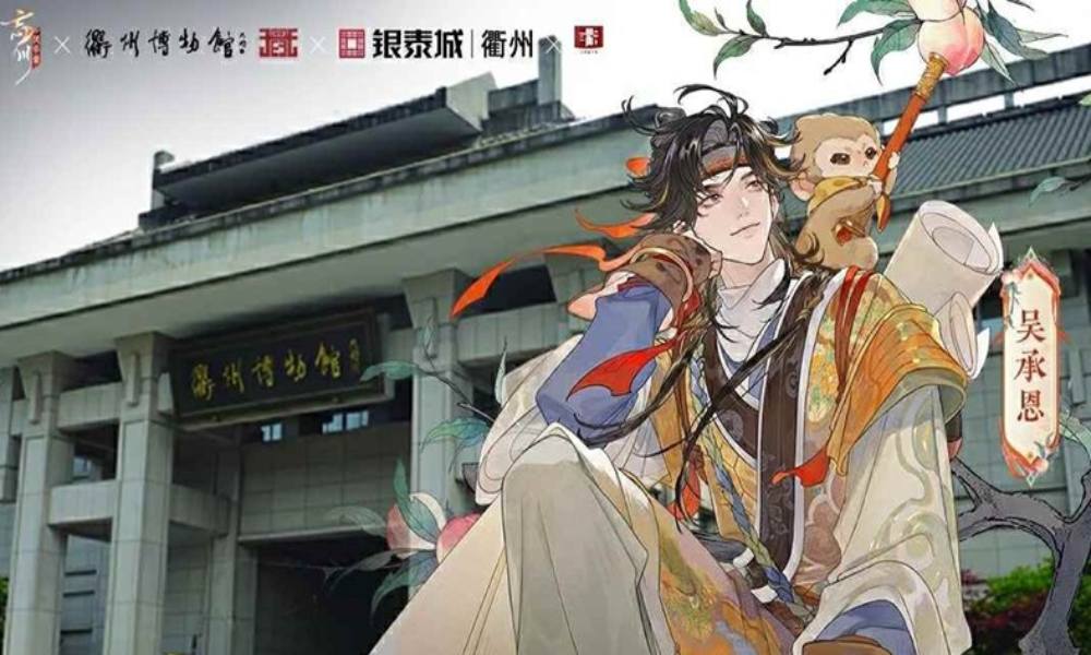 忘川风华录x衢州博物馆联动 博物馆联动情报公开