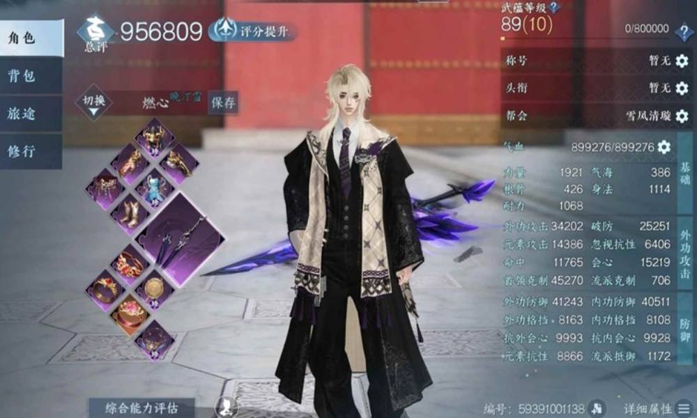 逆水寒碎梦燃心画境 一键250w+补充最新攻略