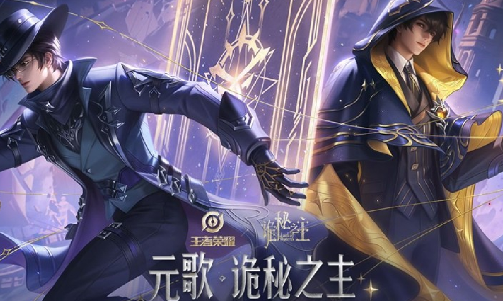 王者荣耀元歌诡秘之主什么时候出 元歌诡秘皮肤时间