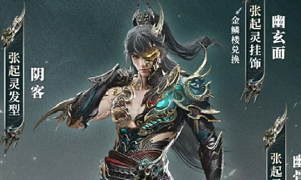 永劫无间手游七曜福运活动开启 夏日捆绑包上架直售