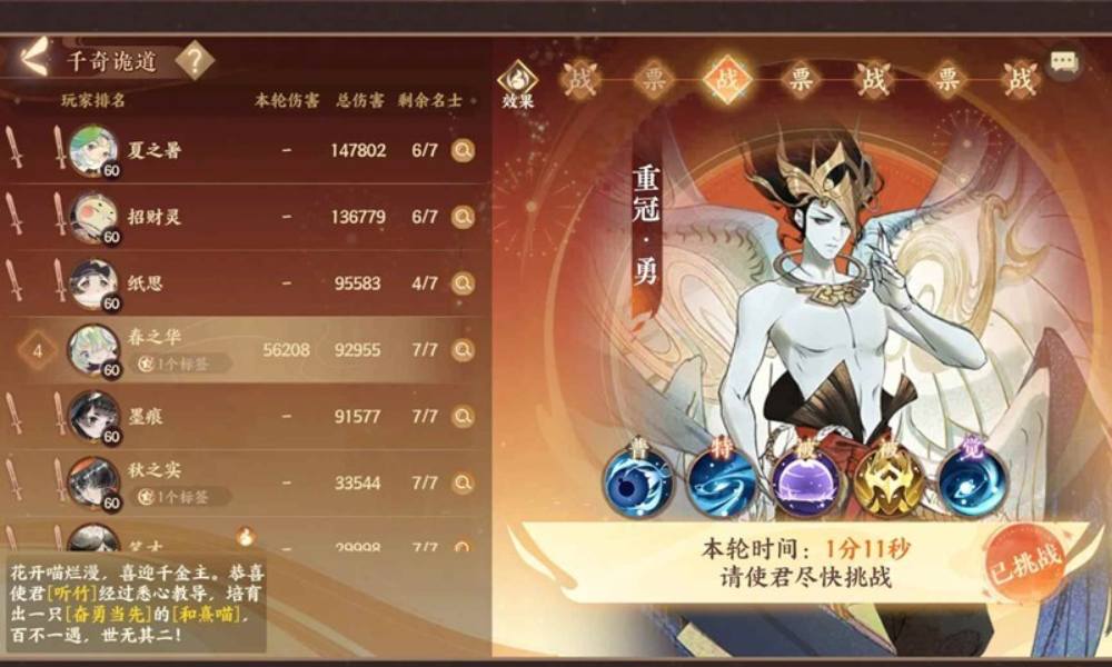 忘川风华录千奇诡道攻略 千奇诡道怎么玩攻略