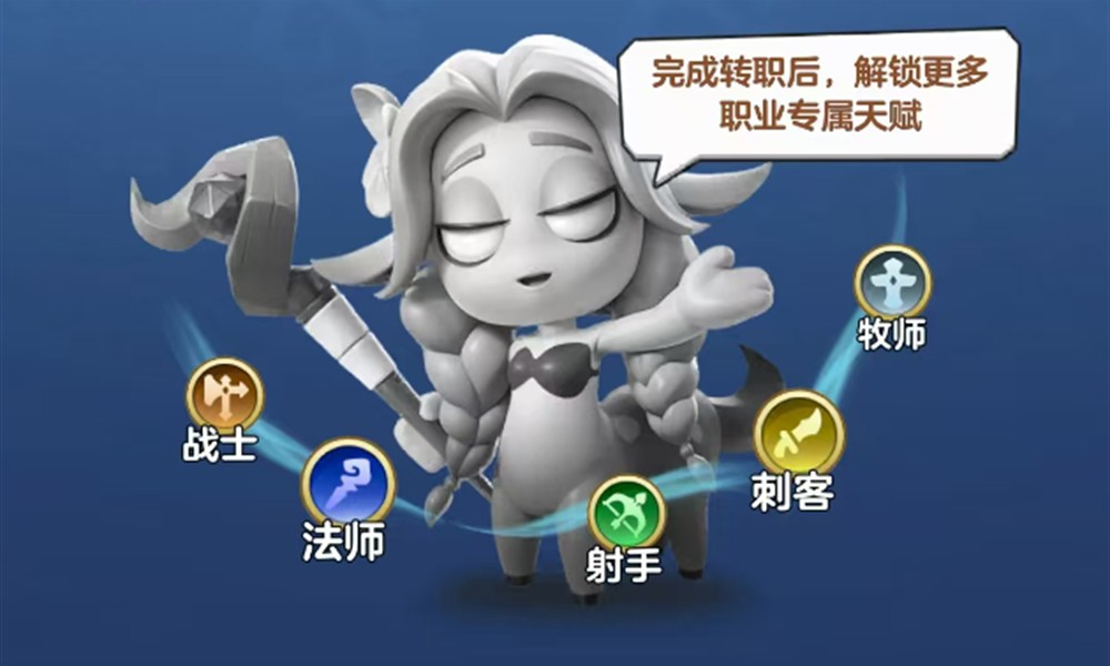 勇者联盟职业怎么选 三大职业详细对比分析