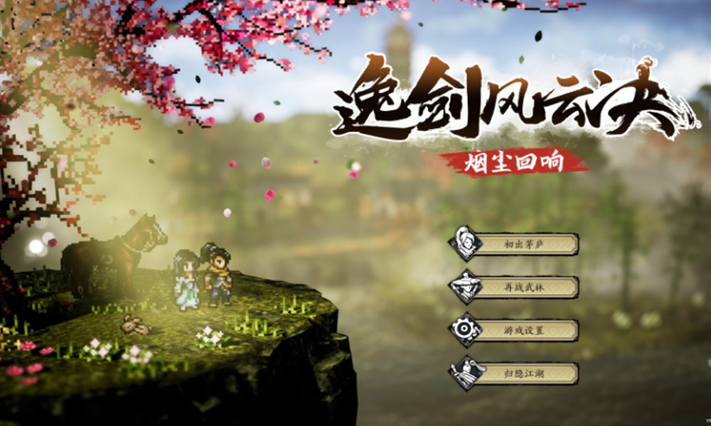 逸剑风云决怎么选队友 强力队友搭配推荐攻略