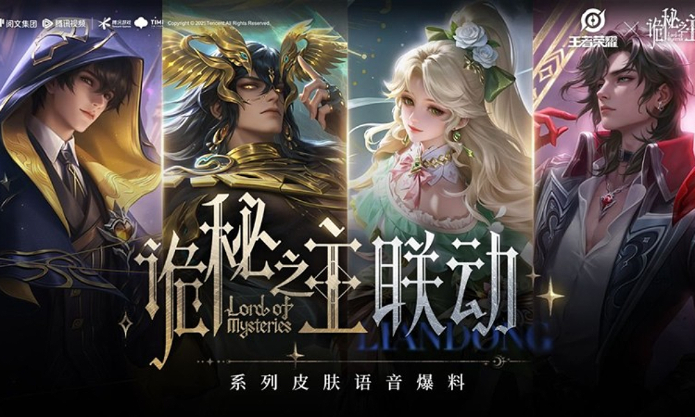 王者荣耀联动诡秘之主皮肤语音爆料视频介绍发布