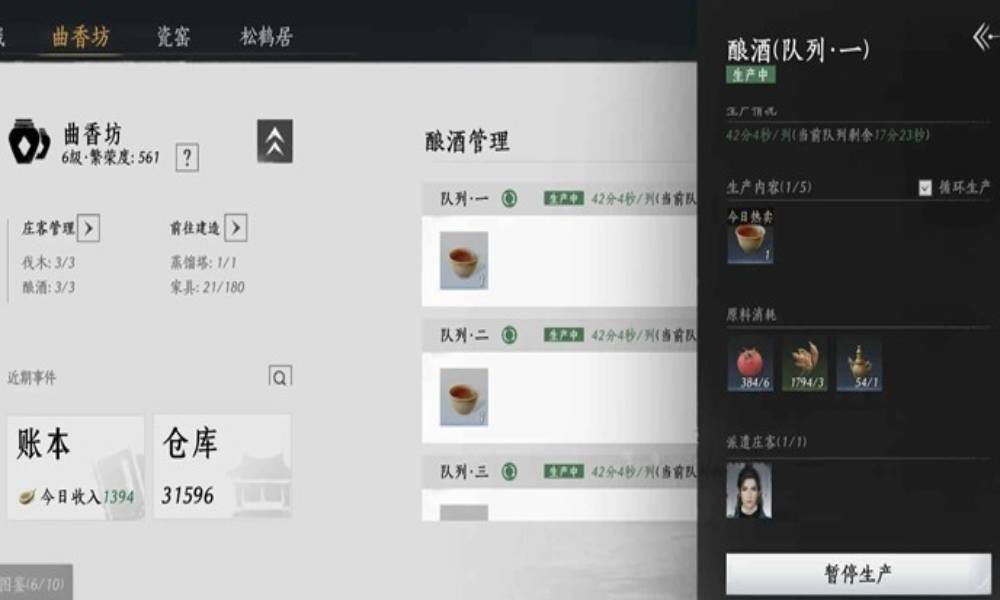 燕云十六声今日家业生产安排 6级家业如何备席攻略