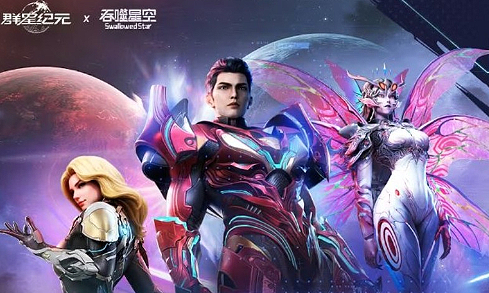 群星纪元吞噬星空主题服福利再加码 精美周边送不停
