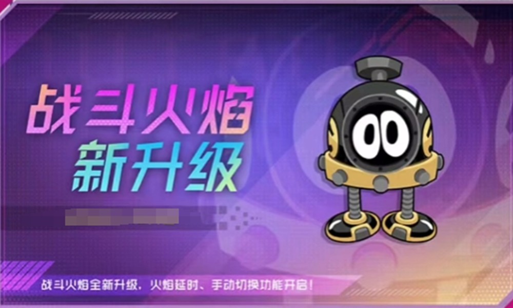 赛尔号巅峰之战火焰buff怎么获得 战斗火焰增益获取方式