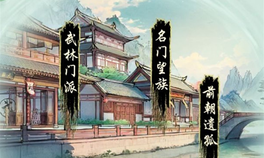 华夏千秋开局怎么选择 新手最佳开局路线推荐