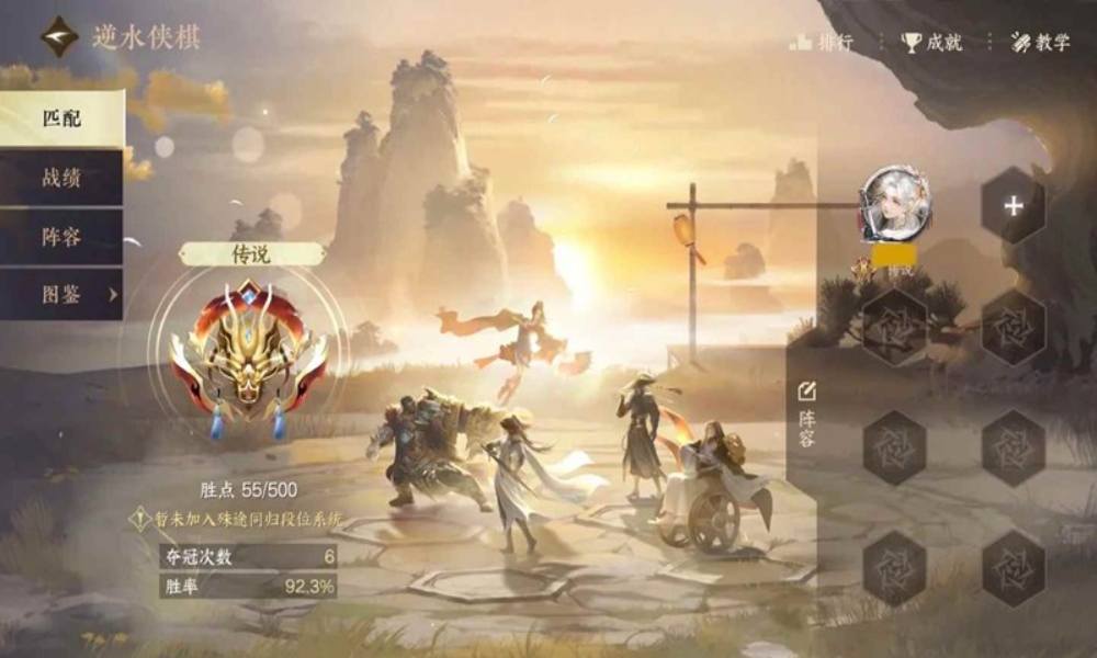 逆水寒侠棋更新后玩什么阵容好 逆水侠棋阵容分享