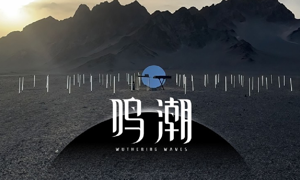 鸣潮公测EP Waking of a World歌曲震撼发布