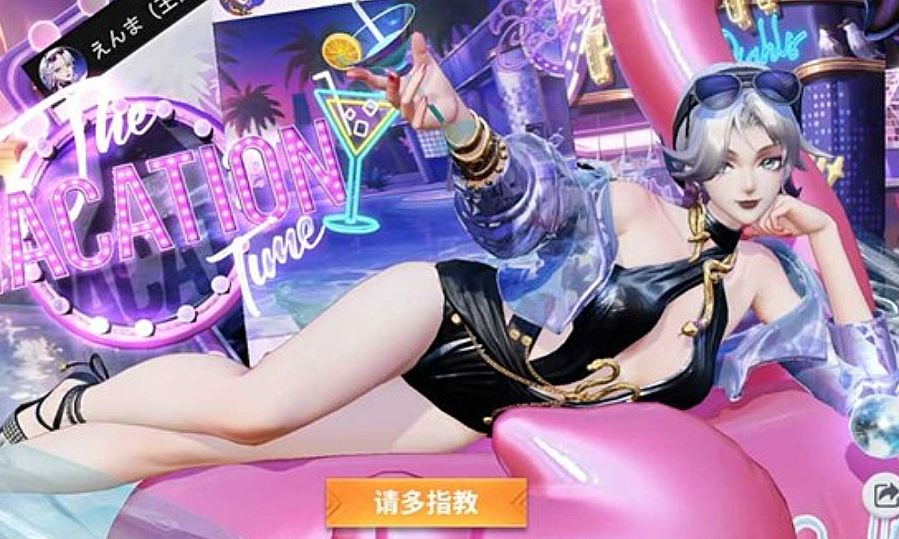 决战平安京今日更新 阎魔夏之风系列皮肤烈夏霓虹上线