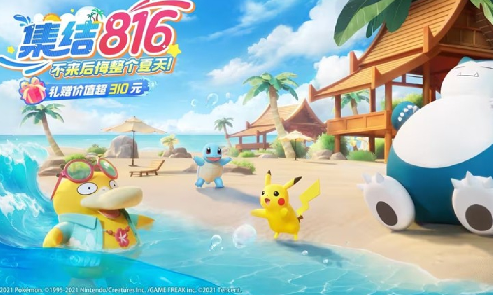 宝可梦大集结816活动开启 可领超凡品质训练家时装