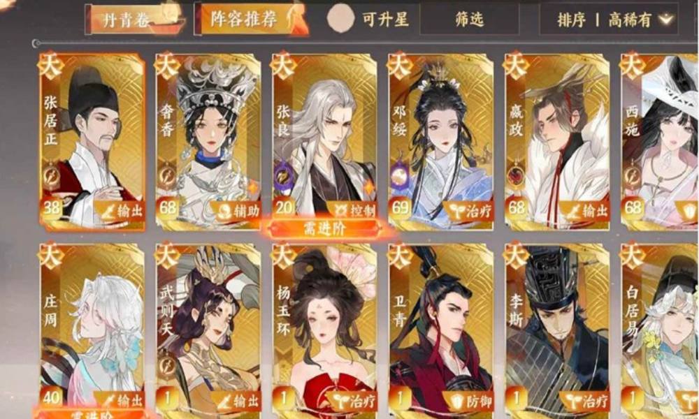 忘川风华录萌新攻略 萌新优先选择什么名士攻略