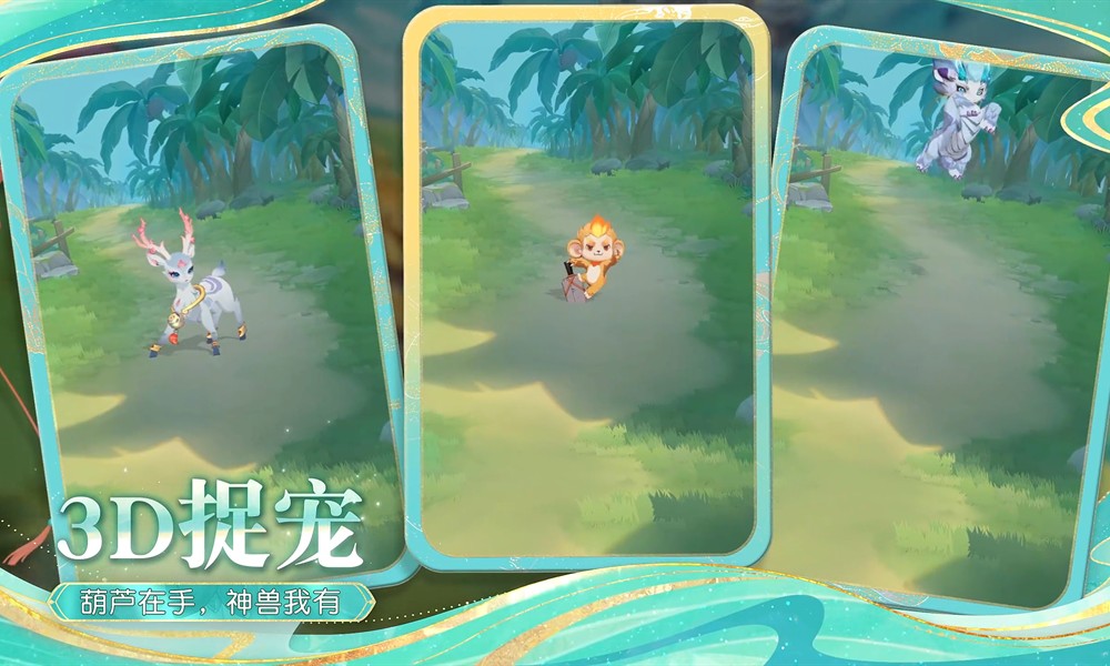 灵兽大冒险神兽有哪些 灵兽大冒险神兽详细介绍