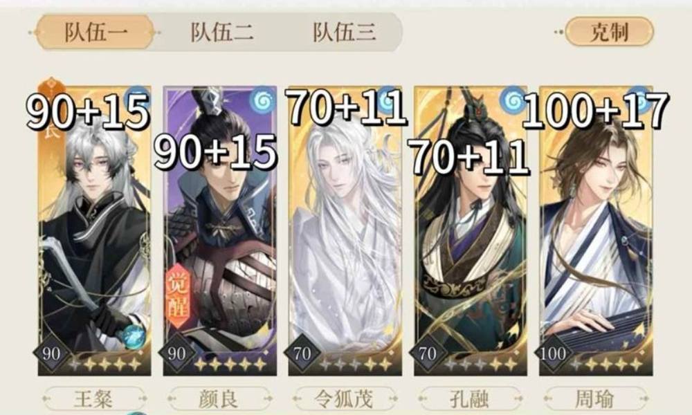 如鸢剑剑剑来噩梦模式攻略 第二章2-14噩梦阵容分享