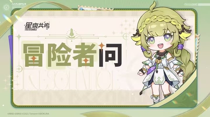 星痕共鸣新冒险者答疑发布 S1赛季上半职业将调整