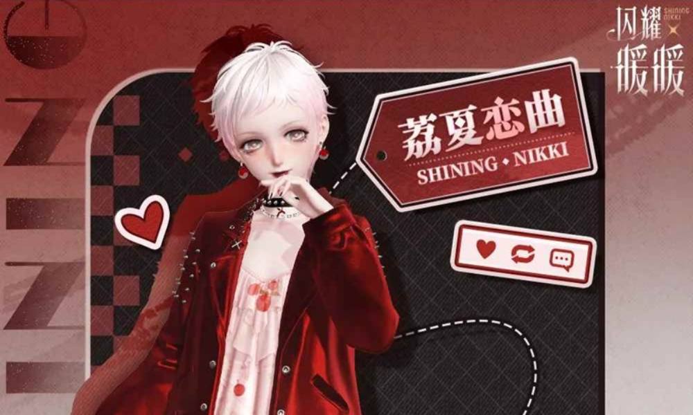 闪耀暖暖福利活动荔夏恋曲 免费获取稀有服饰及动作