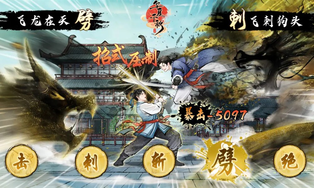 华夏千秋哪个流派最强 五大流派详细解析推荐