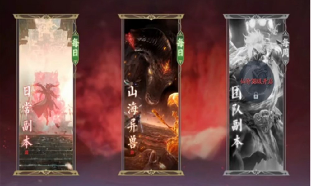 诛仙2手游副本怎么玩 诛仙2手游副本类型详细介绍