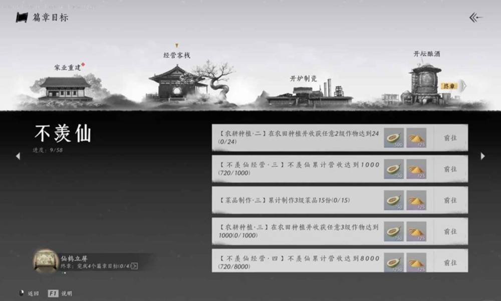 燕云家业怎么快速升级 纯挂机直升5级保姆级攻略