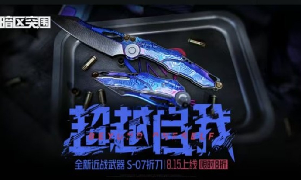 暗区突围周年福利第二弹开启 创伤小组势力登录战场